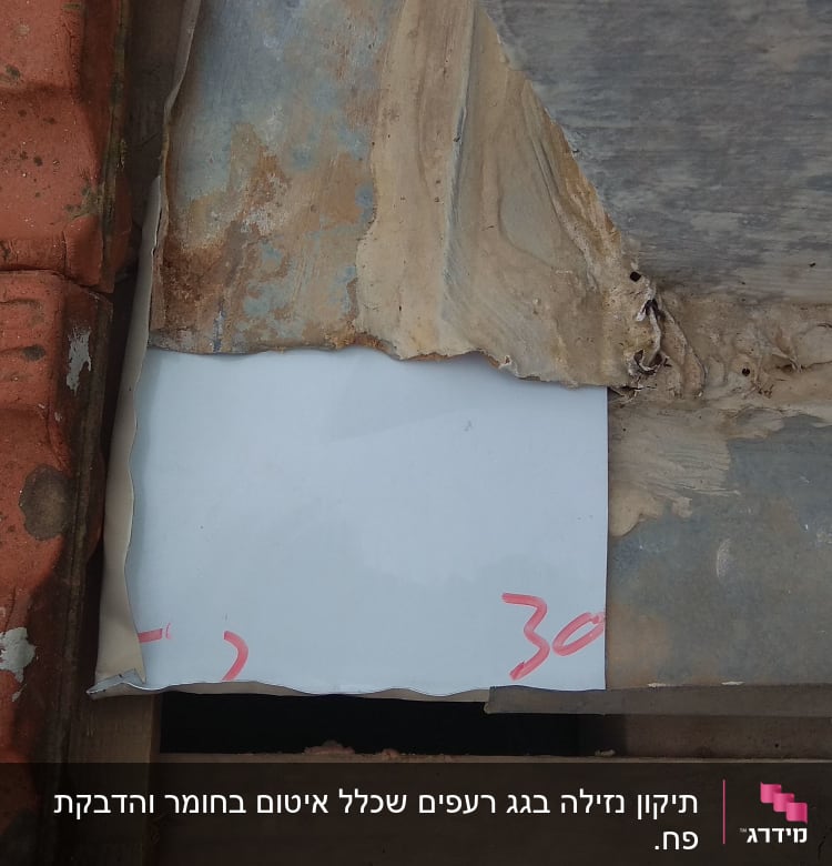 רעפים אדומים עם כתמים, נייר לבן עם מספרים